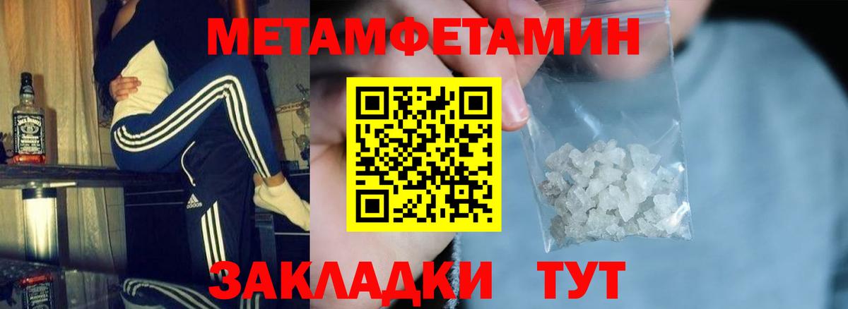 Гулькевичи  Amphetamine VHQ  Вход с VPN 