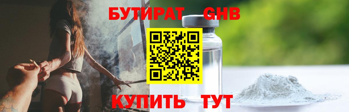 Бутират оксана  БУТИРАТ  Гулькевичи  Вход с VPN 