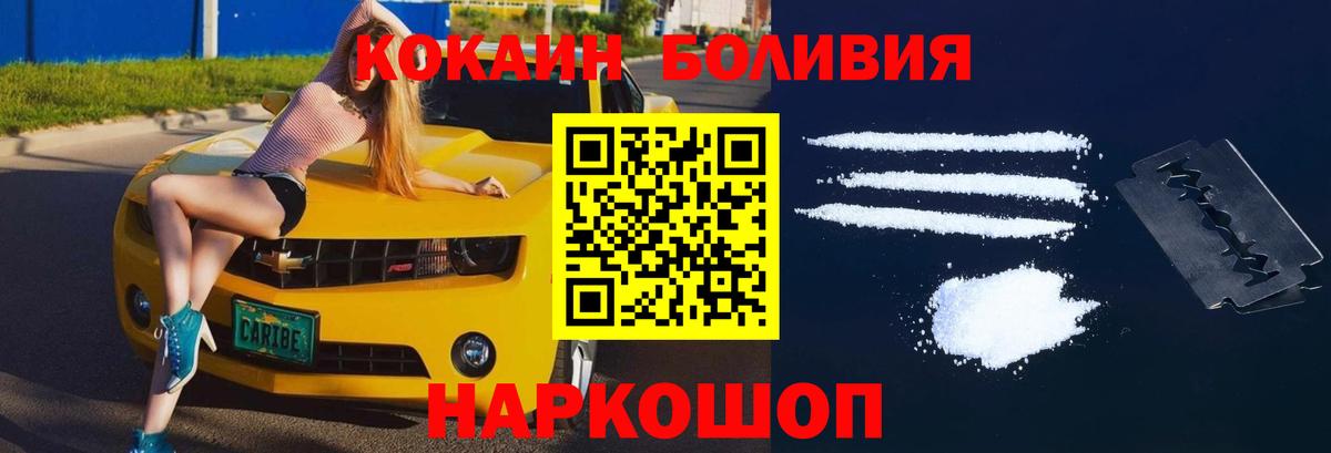 КОКАИН FishScale  Вход с VPN  Гулькевичи  Cocaine Перу 