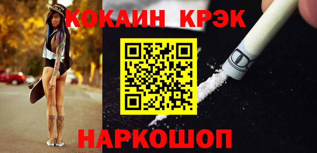 Cocaine Колумбийский Гулькевичи