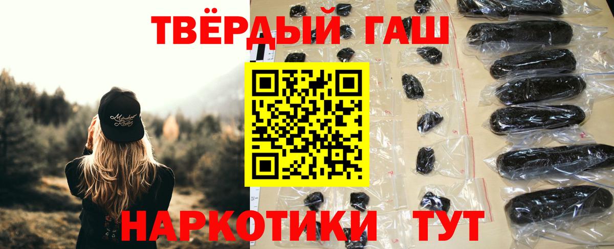 Гулькевичи  ГАШИШ hashish  ГАШ VHQ  наркотики  Вход с VPN 