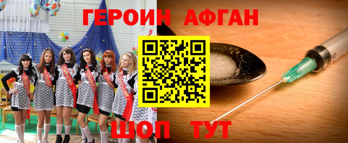 Героин  ГЕРОИН Heroin  Вход с VPN  Гулькевичи 