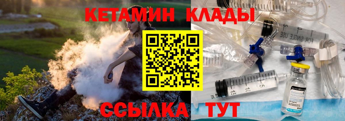 Кетамин ketamine  Вход с VPN  Гулькевичи 