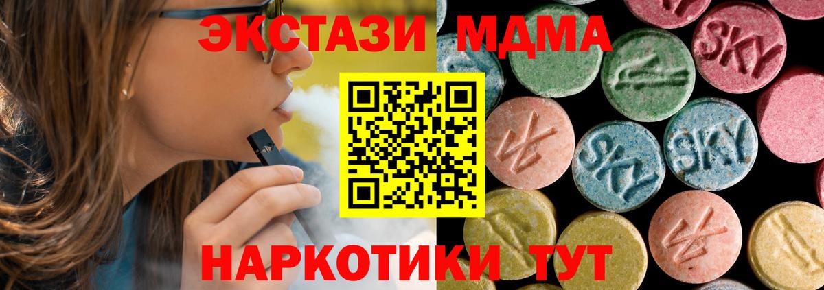 MDMA crystal  Вход с VPN  MDMA  Гулькевичи  МДМА молли 