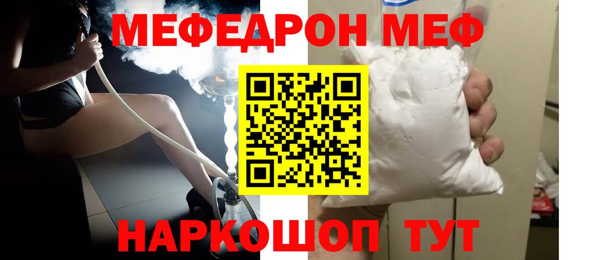 Меф  Гулькевичи