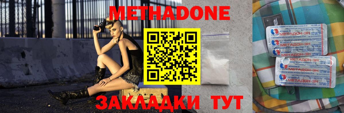 Гулькевичи  МЕТАДОН methadone  Вход с VPN  МЕТАДОН белоснежный 