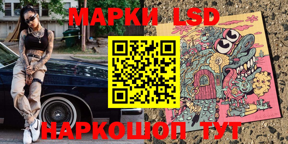 Марки N-bome 1,8мг Гулькевичи