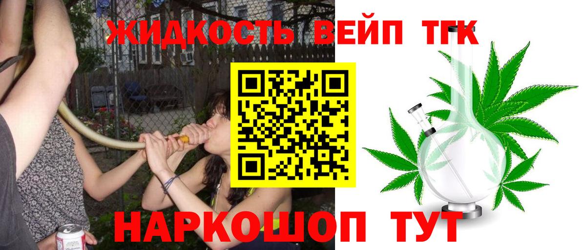 Гулькевичи  ТГК жижа  Вход с VPN 